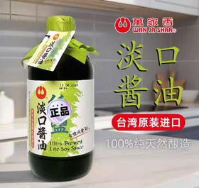万家香淡口酱油（450ml）