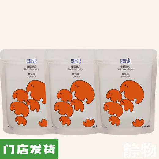 薄切香菇脆片25g 商品图0