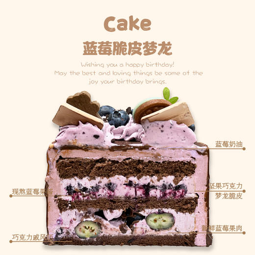 蓝莓脆皮梦龙4英寸·两层夹心（直径10cm，免费送蜡烛帽子） 商品图1