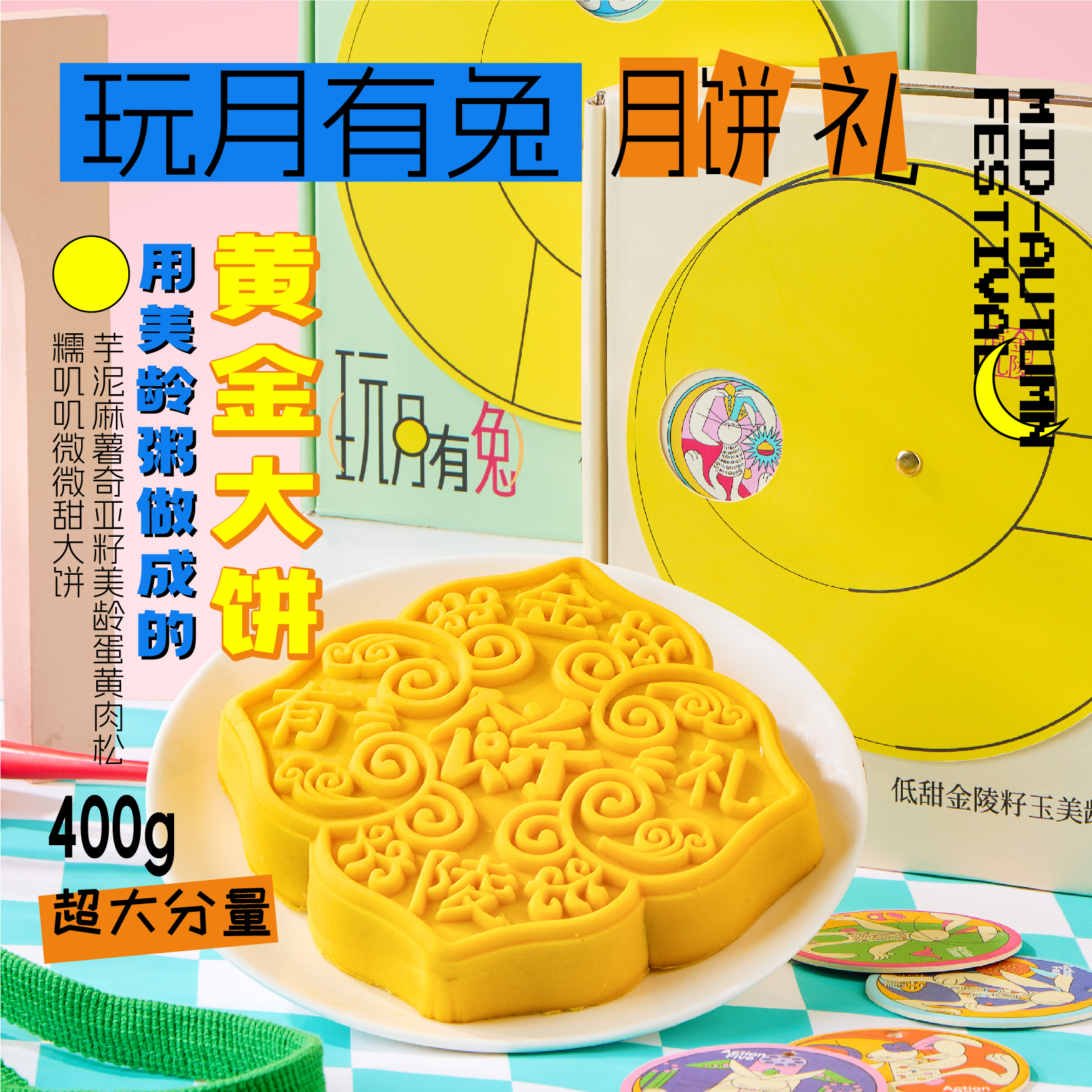 南京大牌档2025年中秋礼盒月饼礼盒中秋礼盒团圆礼盒