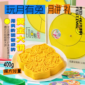 南京大牌档2025年中秋礼盒月饼礼盒中秋礼盒团圆礼盒