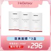 【限时活动】 赫铂之泪 重组III型人源胶原蛋白面膜5片/盒*3盒 [福利品] 商品缩略图0