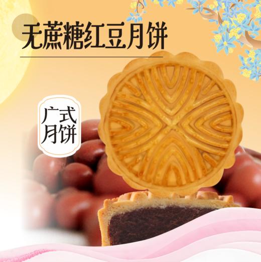 【中秋月饼】8元散饼 广式月饼（二选一） 商品图1