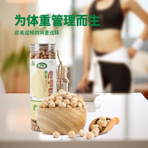 有机鹰嘴豆500g*2瓶 商品图1