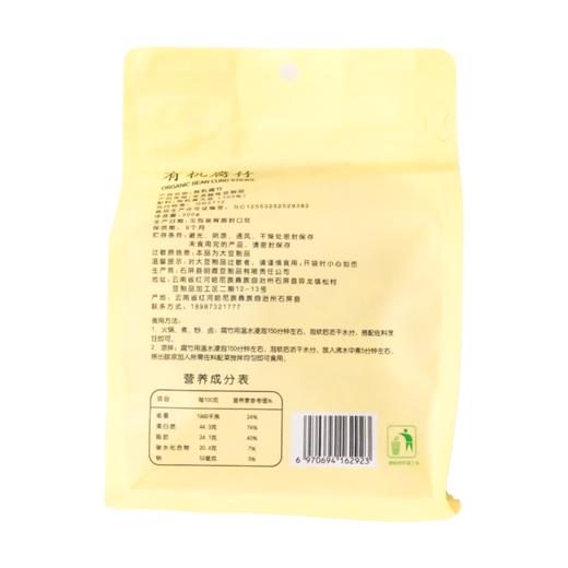 有机腐竹 300g/袋  全国配送 （偏远地区除外） 商品图1