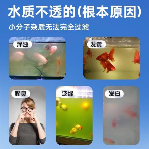 严选yee鱼缸净水剂一滴清水质清澈净化剂水立清养鱼专用清水剂净水王300ml/1瓶 商品图1