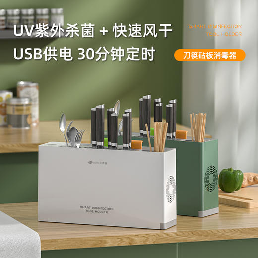 艾青春 刀筷砧板消毒器IQC-01 商品图1