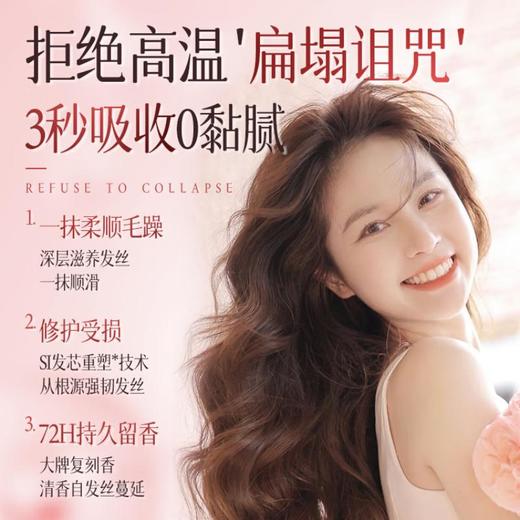 三个魔发匠 香氛蛋白奢养润发乳护发素 400ml 商品图4