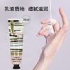 薇妮芮香氛润手霜（魅力诱惑）30ml/支 商品缩略图3