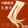 有机拉面300g｜新疆昌吉 商品缩略图3