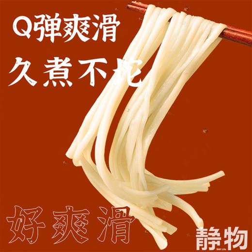 有机拉面300g｜新疆昌吉 商品图3