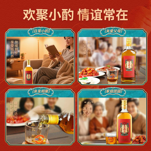 【焕新升级】38°中国劲酒八珍人参型500ml 商品图4