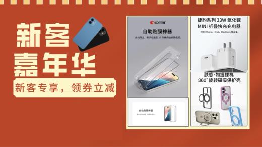 iPhone16系列线上客户专享499保护壳+贴膜+充电器套餐CS 商品图0
