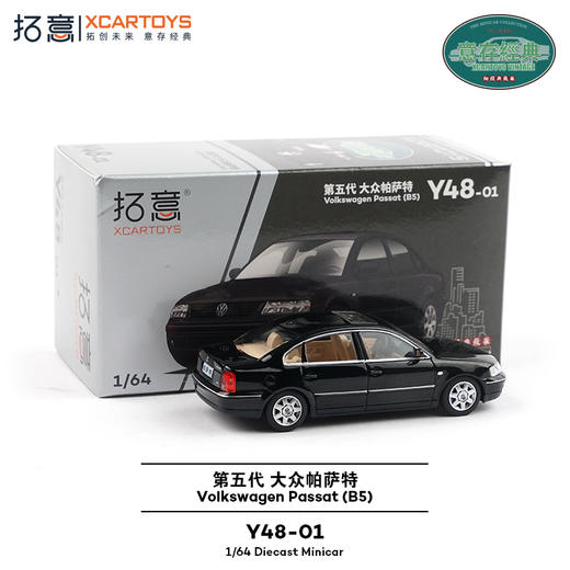 拓意      Y48-01	第五代 大众帕萨特 -黑色 商品图3