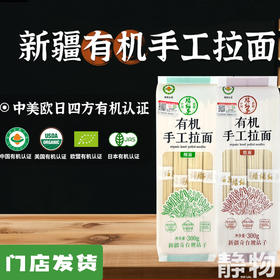 有机拉面300g｜新疆昌吉
