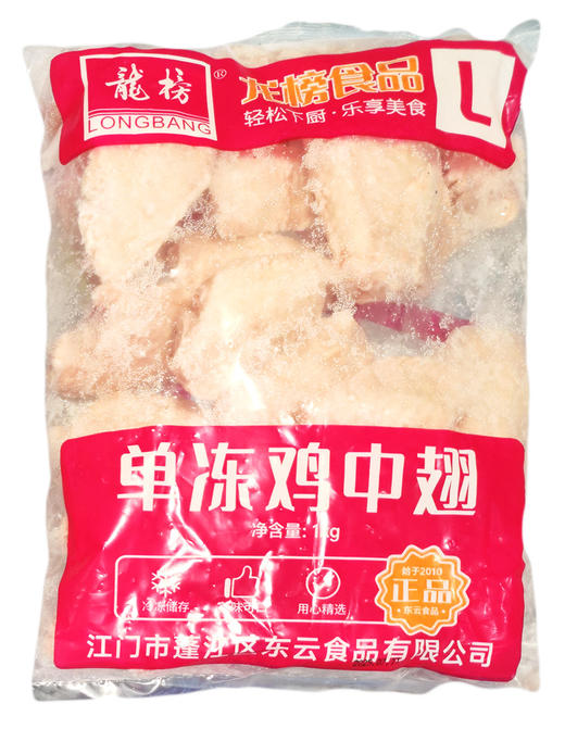 1kg龙榜鸡中翅 商品图0