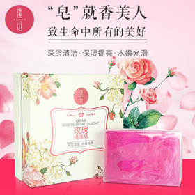 瑰觅玫瑰精油皂100g洁面皂洗脸沐浴二合一