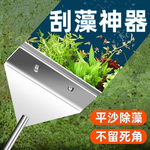 严选【刮藻刀两节杆53cm】鱼缸水草刮藻神器小型长柄清洗工具刮藻刀1个 商品图1