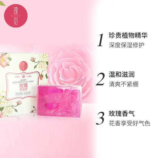瑰觅玫瑰精油皂100g洁面皂洗脸沐浴二合一 商品图1