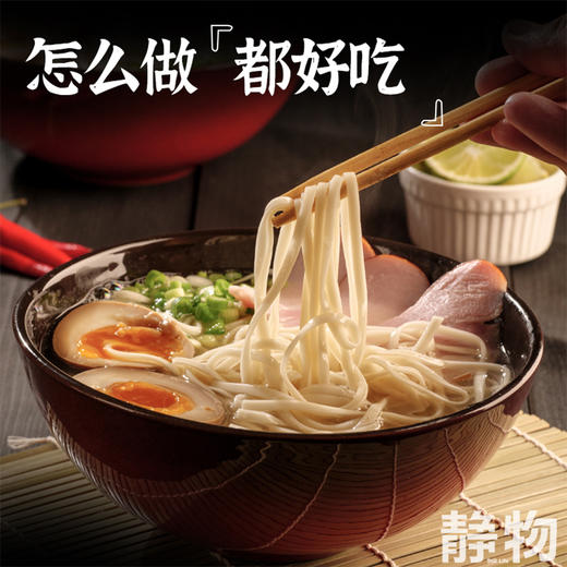 有机拉面300g｜新疆昌吉 商品图2