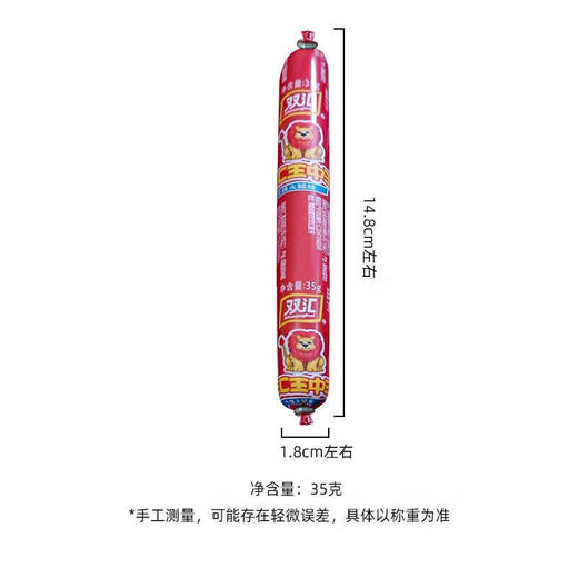 双汇王中王火腿肠 35g 商品图3