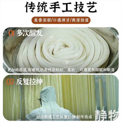 有机拉面300g｜新疆昌吉 商品图5