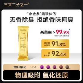 三又二分之一ECMedia除臭因子小金条200g除臭吸甲醛无刺激