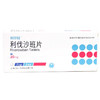 【利尔班】利伐沙班片 20mg*7片/盒 商品缩略图0