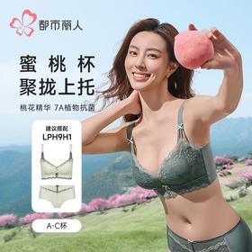 都市丽人女士内衣蕾丝内衣塑身文胸塑身内衣无调整型文胸无钢LJH1H1
