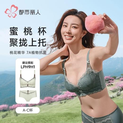 都市丽人女士内衣蕾丝内衣塑身文胸塑身内衣无调整型文胸无钢LJH1H1 商品图0