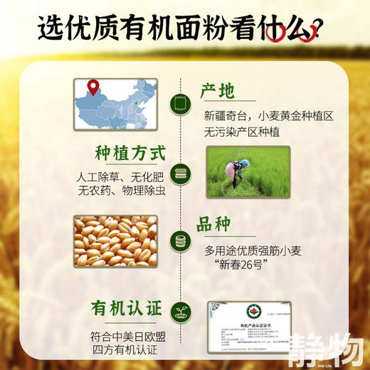 有机全麦面粉1kg/ 2.5kg｜新疆奇台 商品图4