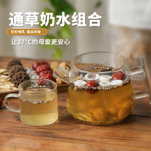 【爆款好物】通草六宝水月子水奶汤哺乳期产后追奶汤基础款60g/份 商品图1