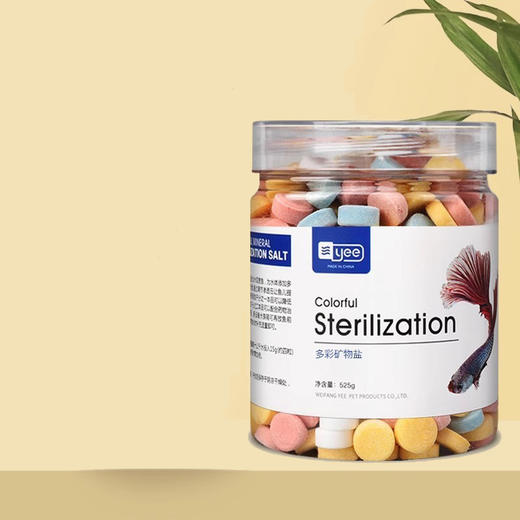 严选yee水族杀菌盐鱼缸专用【四合一多彩矿物盐525g】杀菌抗菌矿物盐水质消毒1罐 商品图1