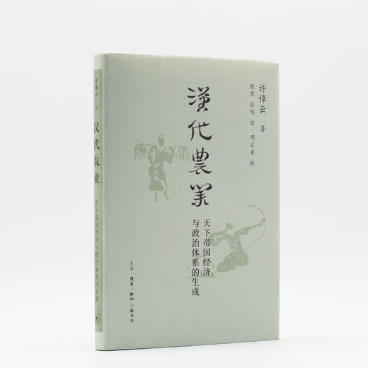 许倬云学术著作集（精装6册） 商品图1