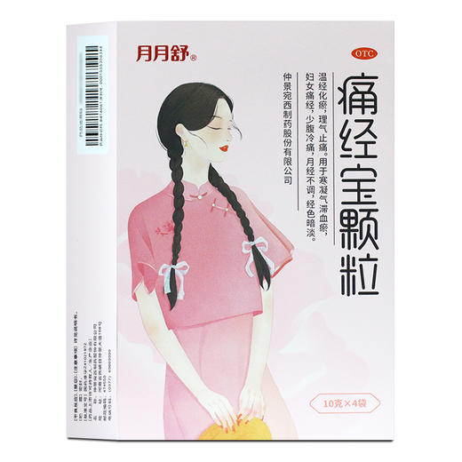 月月舒痛经宝颗粒4袋 商品图0