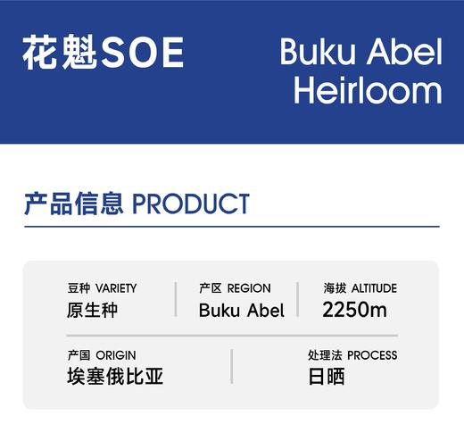 花魁SOE |  莓果 菠萝 果酱 商品图1