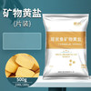 严选水族观赏鱼专用杀菌盐热带鱼用黄粉盐鱼缸消毒盐黄盐黄粉矿物盐500克 商品缩略图0