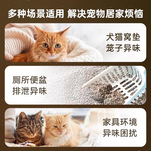 【金多乐金选】香薰家用空气清新剂香氛厕所卫生间宠物猫砂盆清香剂 商品图2
