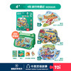 TOi-第三代进阶拼图-一系列4阶-旅行奇遇记 商品缩略图0