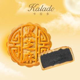 【广式系列】黑芝麻月饼80g