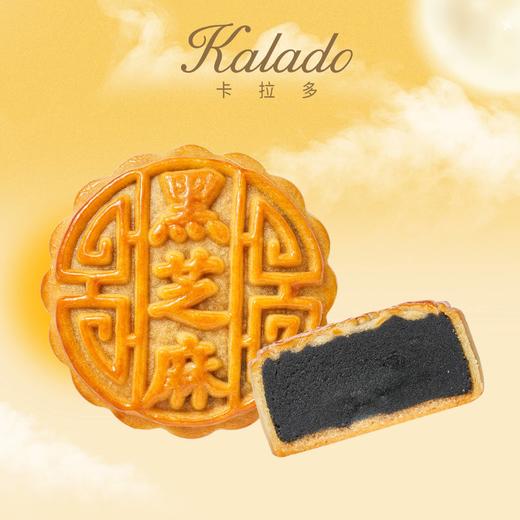 【广式系列】黑芝麻月饼80g 商品图0