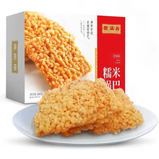 【糯米锅巴】传统美食，酥香爽脆，休闲小零食，糯米含量66%以上， 商品图1