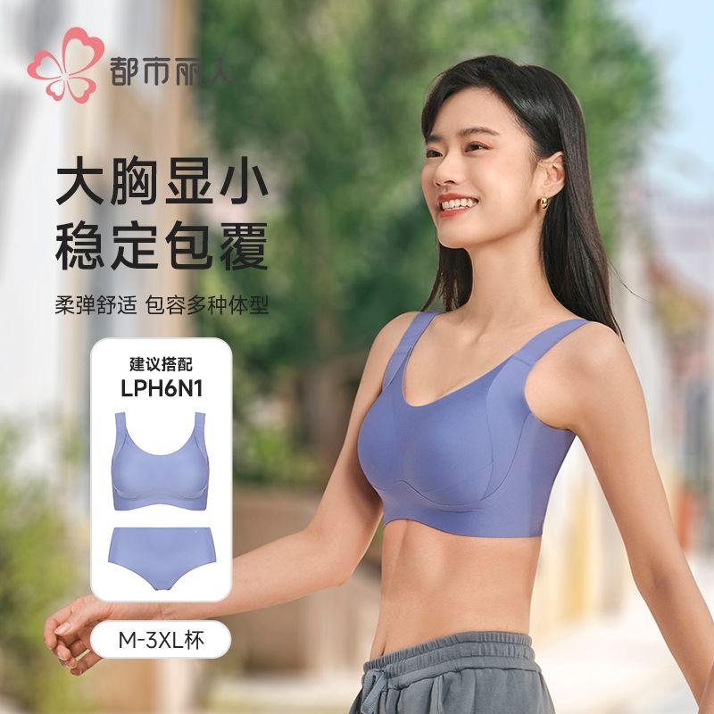 都市丽人内衣女士泳布内衣无尺码内衣文胸无钢圈四排四扣LBH6N6