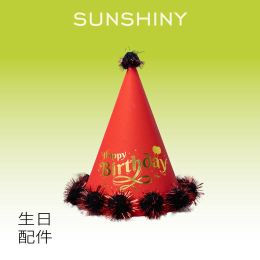 生日帽 商品图3