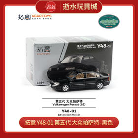 拓意      Y48-01	第五代 大众帕萨特 -黑色