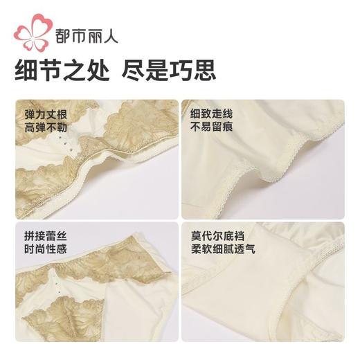 都市丽人内裤女士内裤蕾丝内裤女士三角内裤女内裤YPH2K8 商品图6