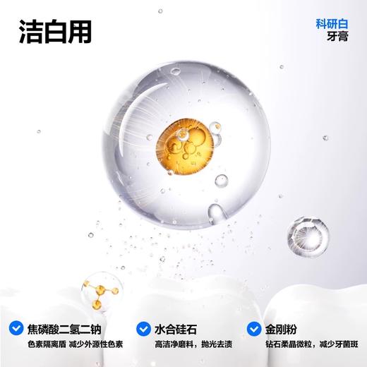 KJ 参半oralshark科研白牙膏高山茉莉味 180g 商品图1