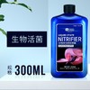 严选yee鱼缸用净水剂【生物硝化细菌 300ml 蓝瓶】净化水族鱼药水族消化细菌1瓶 商品缩略图0