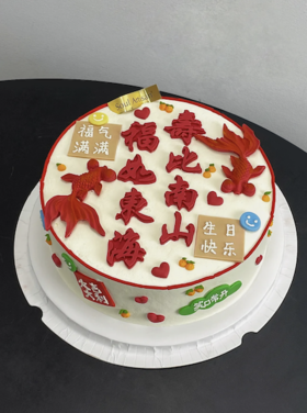 锦鲤祝寿蛋糕