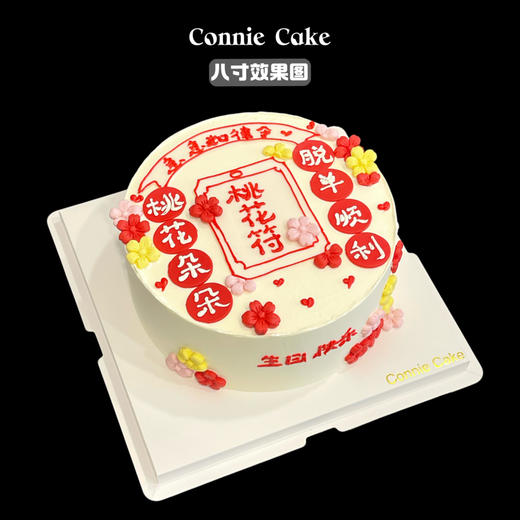 🌸 桃花符蛋糕 商品图1